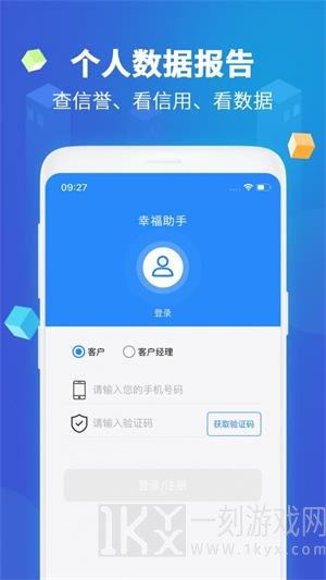 幸福助手最新版app下载-幸福助手安卓版下载v1.0.0