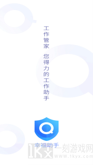 幸福助手最新版app下载-幸福助手安卓版下载v1.0.0