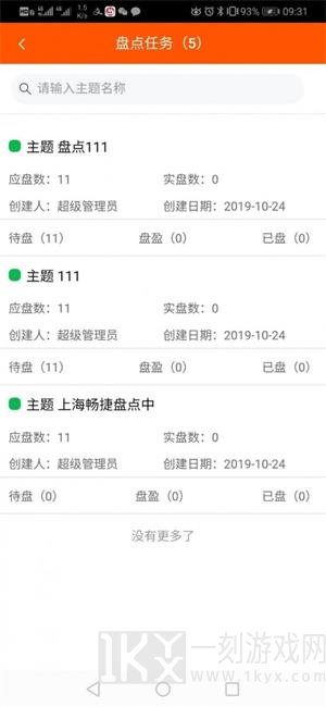 后勤之星系统app下载-后勤之星最新版下载v1.0