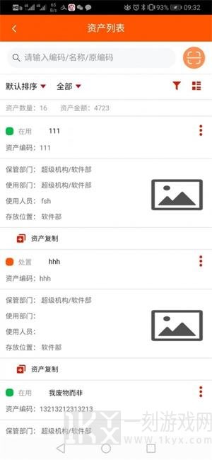 后勤之星系统app下载-后勤之星最新版下载v1.0
