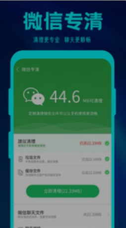 英雄清理大师