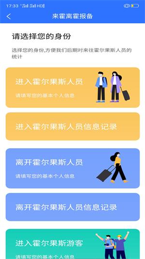 丝路百事通
