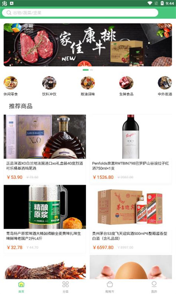点获