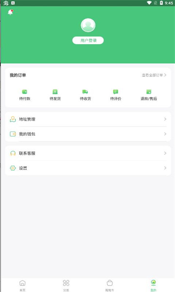 点获