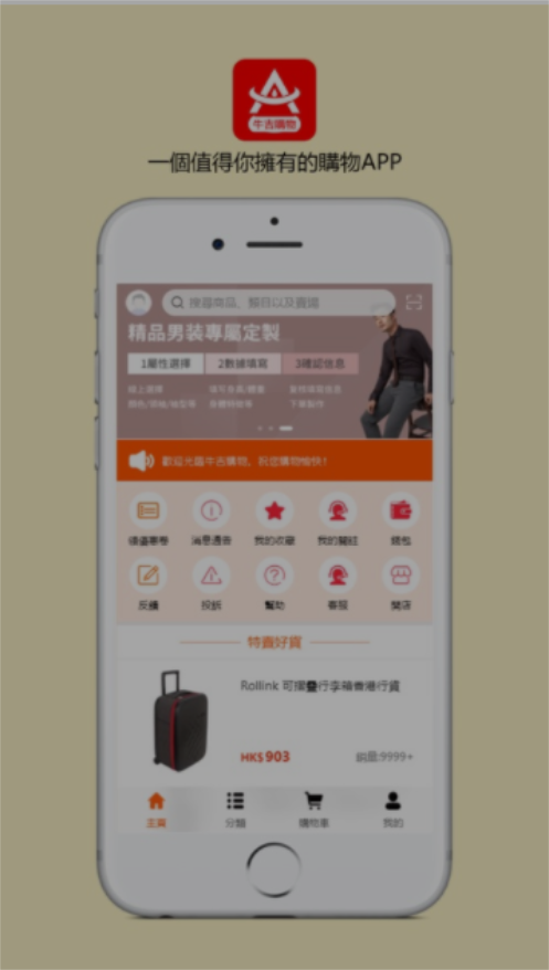 牛吉购物