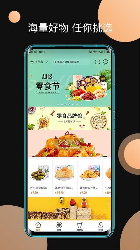 玖牛生活购物