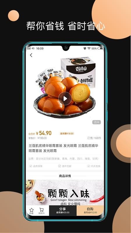 玖牛生活购物