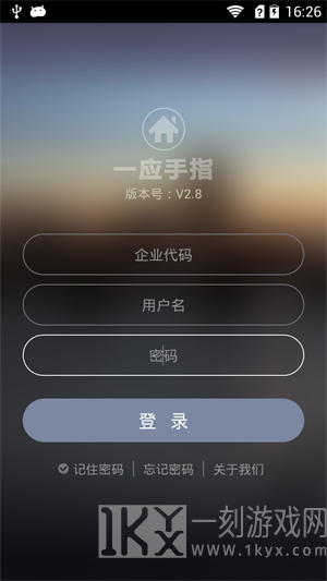 一应智能停车系统app下载-一应智能手机版下载v6.4.6