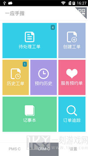 一应智能停车系统app下载-一应智能手机版下载v6.4.6