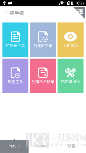 一应智能停车系统app下载-一应智能手机版下载v6.4.6