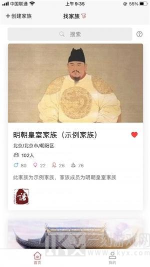 云族谱软件下载-云族谱安卓版免费下载v2.0.0