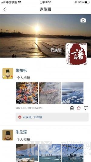 云族谱软件下载-云族谱安卓版免费下载v2.0.0
