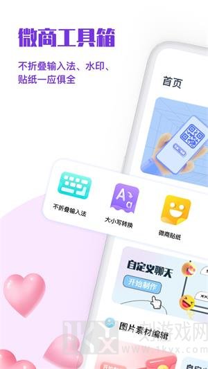 微商p图秀截图王软件下载-微商p图秀截图王最新安卓版下载v1.0.0