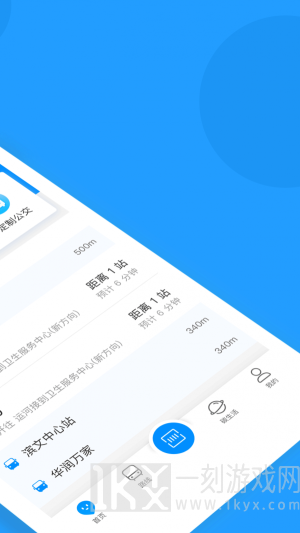 云公交下载安装-云公交app安卓版下载v1.3.9