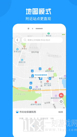 云公交下载安装-云公交app安卓版下载v1.3.9