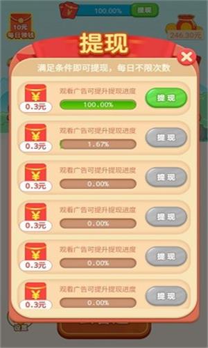 我的悠闲生活红包版