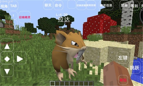 我的世界神奇宝贝幻梦版