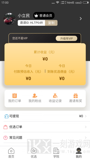 淘品街购物app下载-淘品街最新版下载v2.6.3