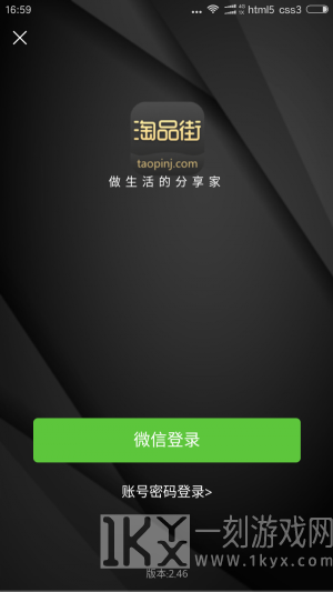 淘品街购物app下载-淘品街最新版下载v2.6.3