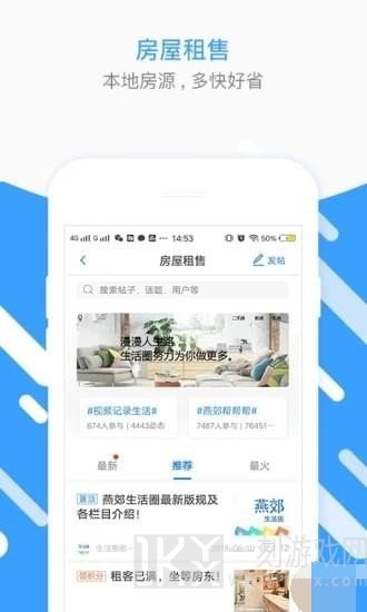 燕郊圈app下载-燕郊圈2022安卓版下载v8.07.1.211115