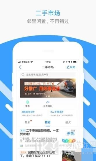 燕郊圈app下载-燕郊圈2022安卓版下载v8.07.1.211115