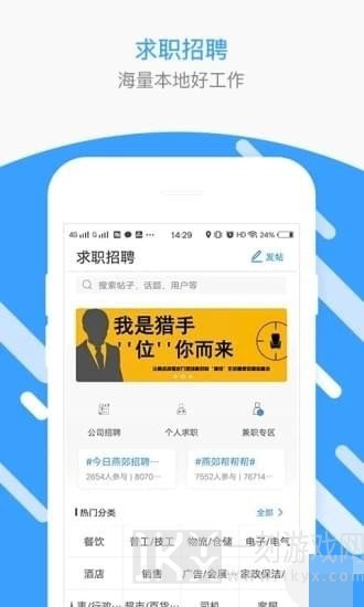 燕郊圈app下载-燕郊圈2022安卓版下载v8.07.1.211115