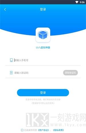 小八虚拟神器最新版app下载-小八虚拟神器安卓版下载v1.1.1