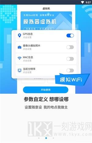 小八虚拟神器最新版app下载-小八虚拟神器安卓版下载v1.1.1