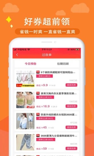 一点订购