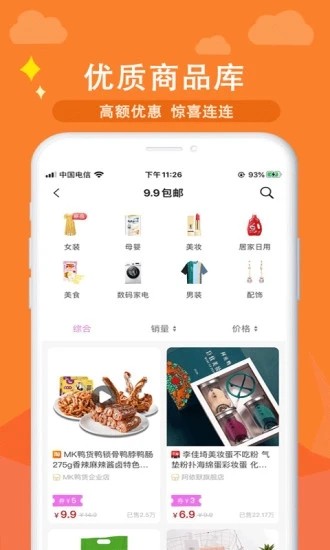 一点订购