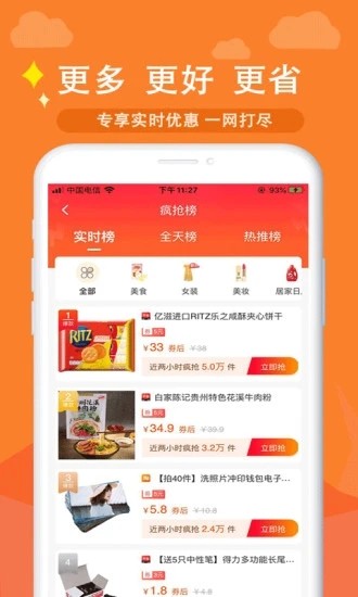 一点订购