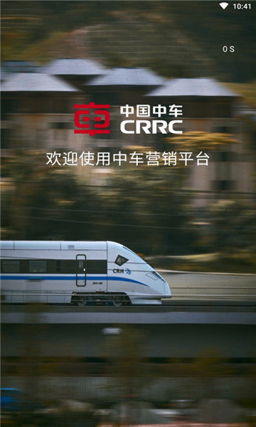 中车紧固