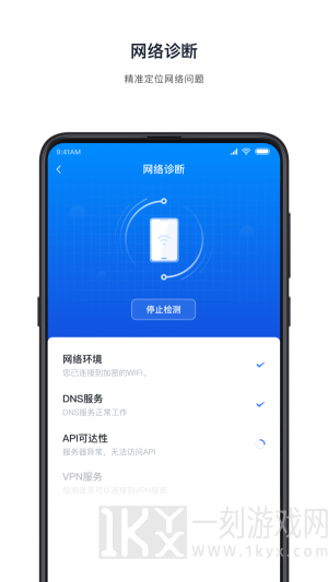 飞连软件下载-飞连最新手机版下载v2.0.7