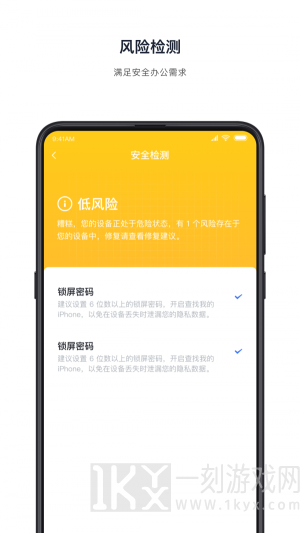 飞连软件下载-飞连最新手机版下载v2.0.7