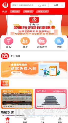 掌趣游最新版app下载-掌趣游手机版下载v1.0.0