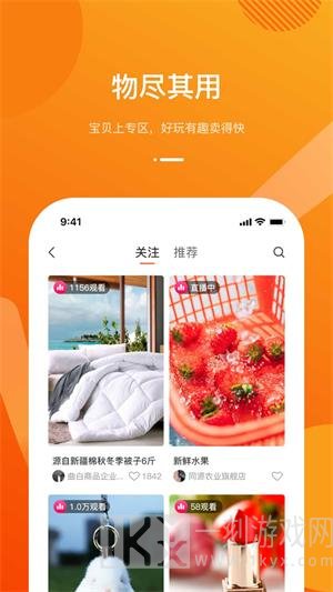 容易淘二手交易平台下载-容易淘app下载v1.0.4