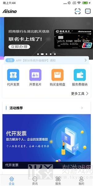 航信帮帮app下载-航信帮帮2022最新版下载v5.0.5