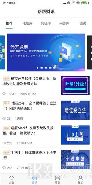 航信帮帮app下载-航信帮帮2022最新版下载v5.0.5