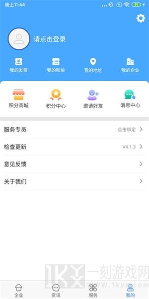 航信帮帮app下载-航信帮帮2022最新版下载v5.0.5