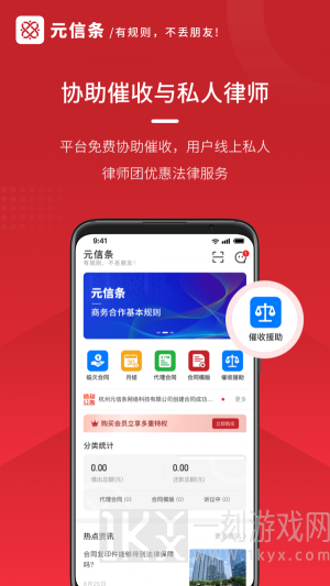元信条2022最新版下载-元信条app下载v2.0.0