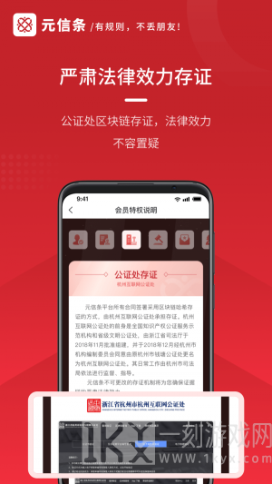 元信条2022最新版下载-元信条app下载v2.0.0