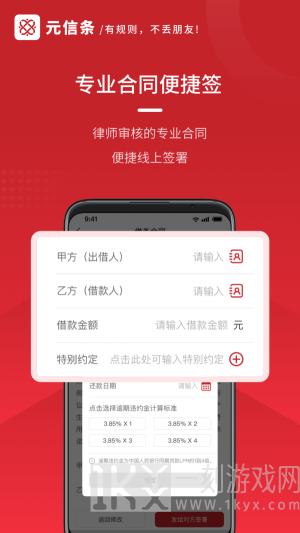 元信条2022最新版下载-元信条app下载v2.0.0