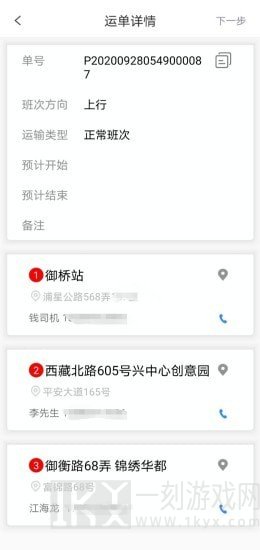 智能车辆调度系统app下载-智能车辆调度手机版下载v0.0.34