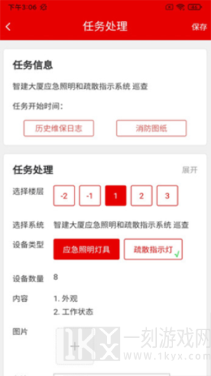 96共消云软件下载-96共消云最新版下载v1.0.32