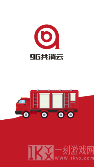 96共消云软件下载-96共消云最新版下载v1.0.32