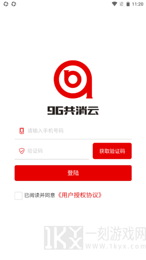 96共消云软件下载-96共消云最新版下载v1.0.32