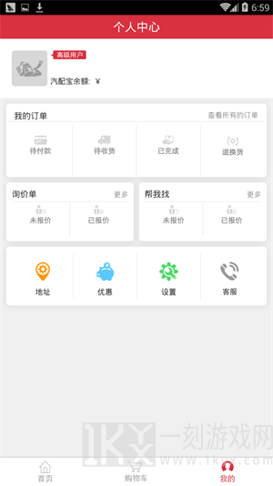 汽配铺下载app-汽配铺最新版下载v5.0.11