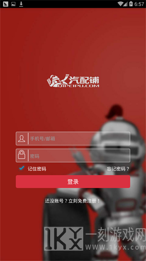 汽配铺下载app-汽配铺最新版下载v5.0.11