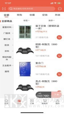 支点配件安卓版下载-支点配件app下载安装v5.1.019