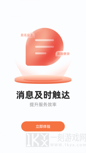 当家商家最新版app下载-当家商家安卓版下载v2.2.16